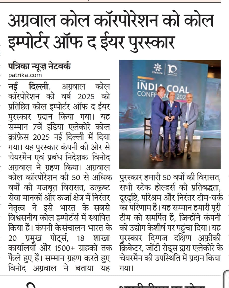 Agarwal Coal Corporation Leading Supplier Of Coal across the world.