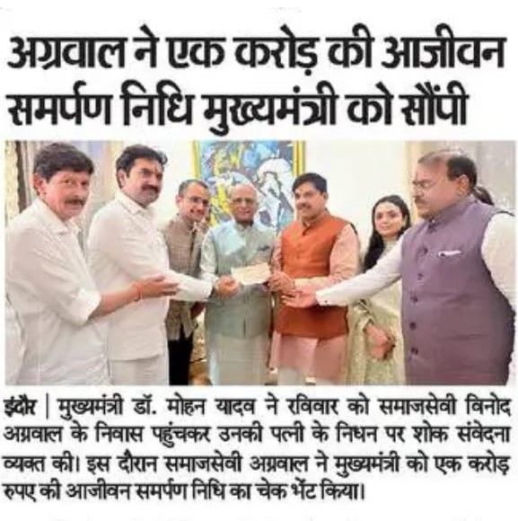 1 Crore Contribution to Lifetime Dedication Fund A Commitment to Social Impact